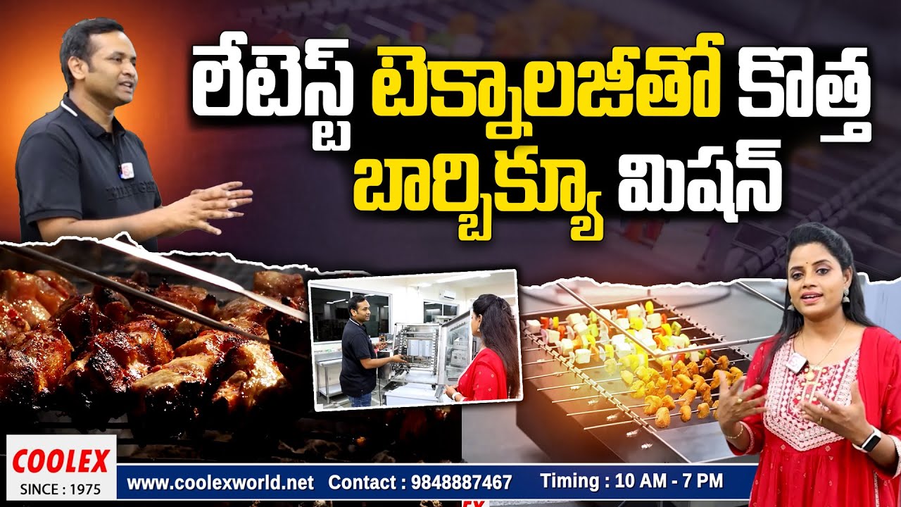 Monsoon hot favourite Barbeque Machines by Coolex Industries | #sumantvvijayawada
