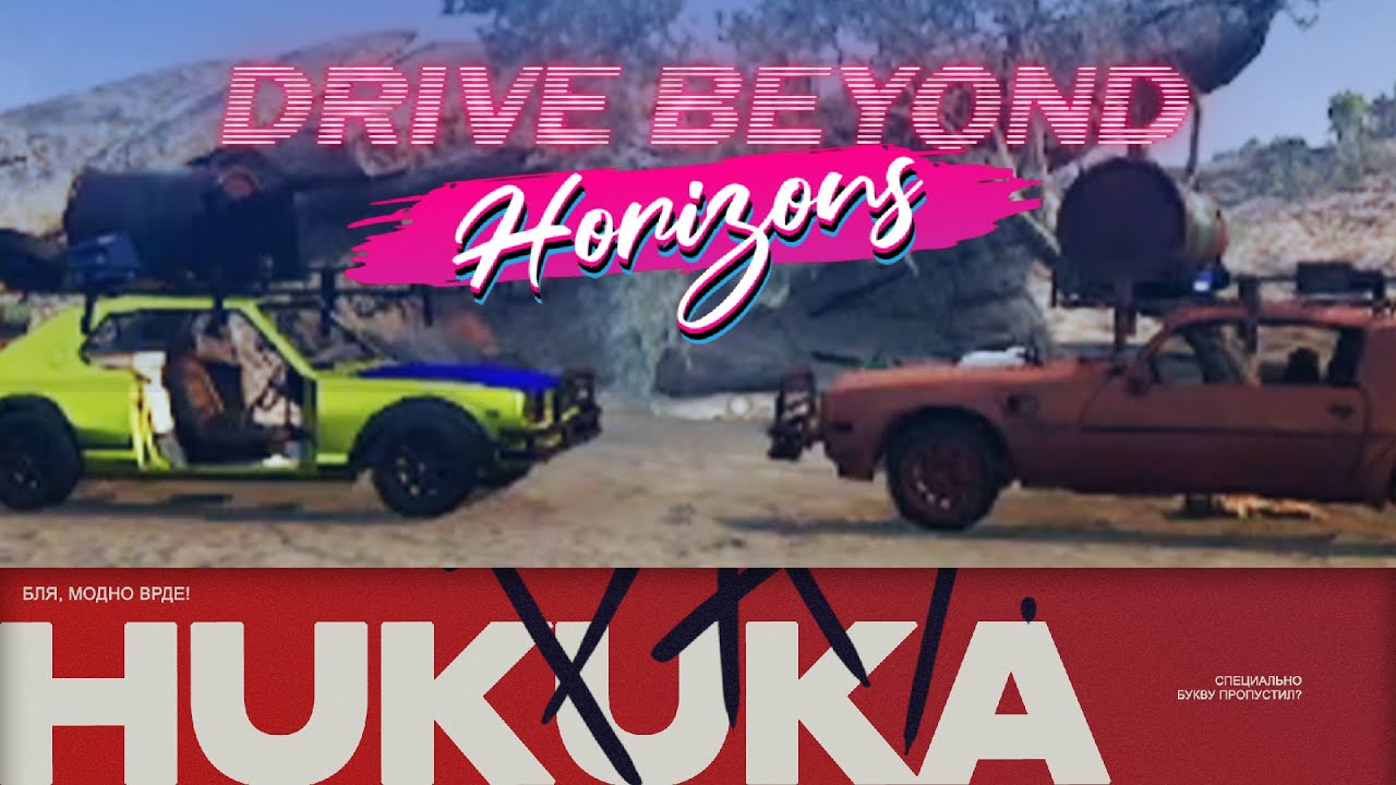 Monster Mop Up / Drive Beyond Horizon - #1