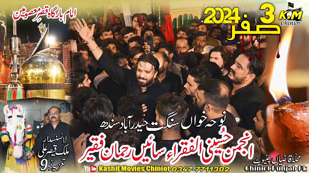 Hussaini Al Fuqra Sain Rehman Faqeer 3 Safar 2024 Chiniot imam Barga Qasr e Masomen Muhallah Qazian