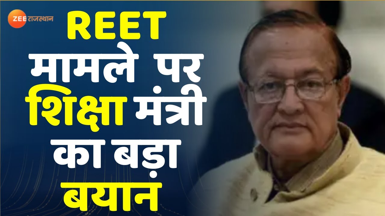 REET Paper Leak मामले में क्या बोले BD Kalla। Rajasthan Vidhansabha। Budget Session