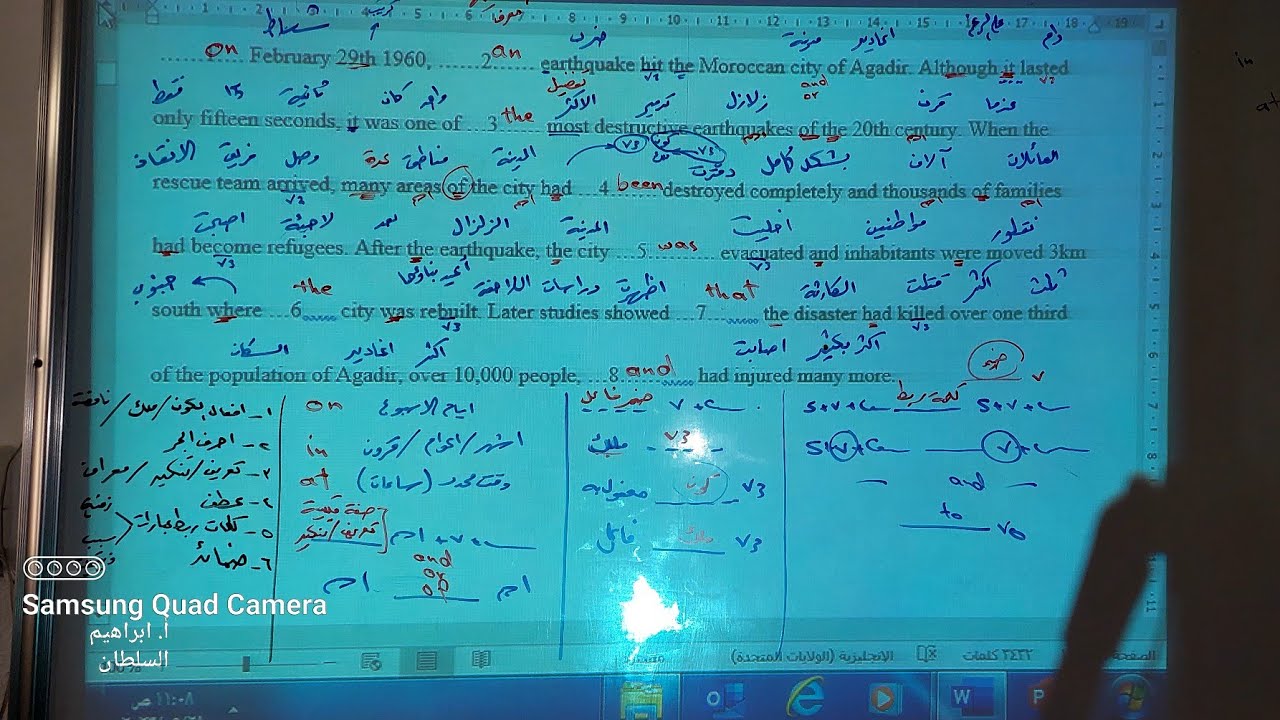 شرح درس الكلمات المفقودة(1)في اللغة الإنكليزية بكلورياmissing words