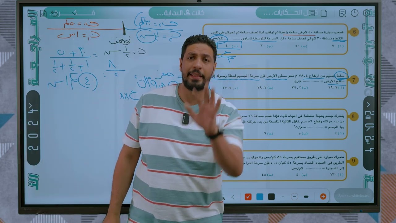 ليله الامتحان تطبيقيه الصف الثاني الثانوي(متوقع)