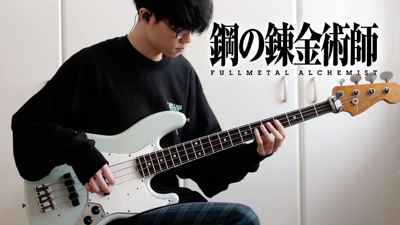 【Fullmetal Alchemist: Brotherhood】YUI - Again ベース弾いてみた / 鋼の錬金術師 OP1 full Bass Cover