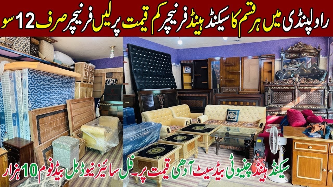 Used Furniture Market ! Second Hand Furniture Market ! Old Furniture Market In Rawalpindi Pakistan
