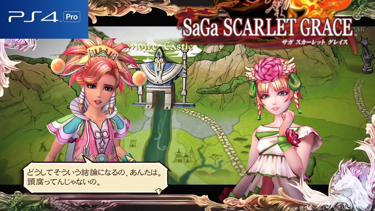 【サガ スカーレット グレイス 緋色の野望】ウルピナ編#3 頭腐ってる姫～フォモーワ・オクトパス戦