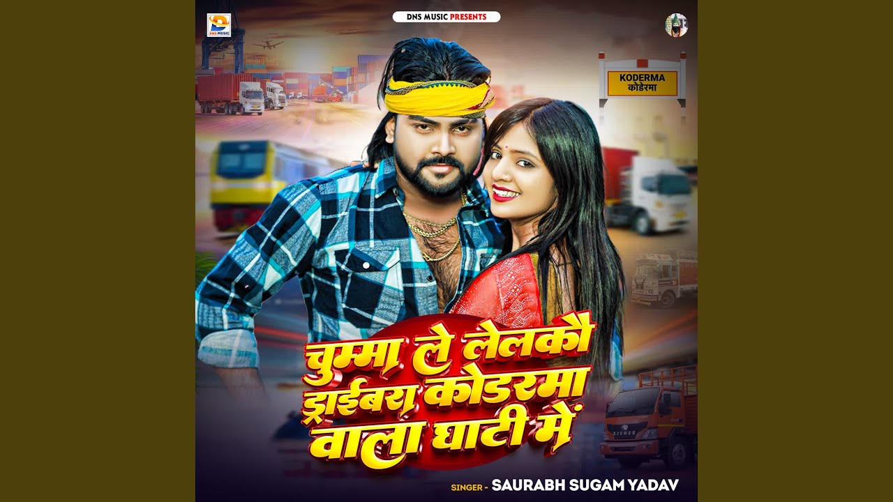 Chumma Le Lelkau Dravera Koderma Ghati Me