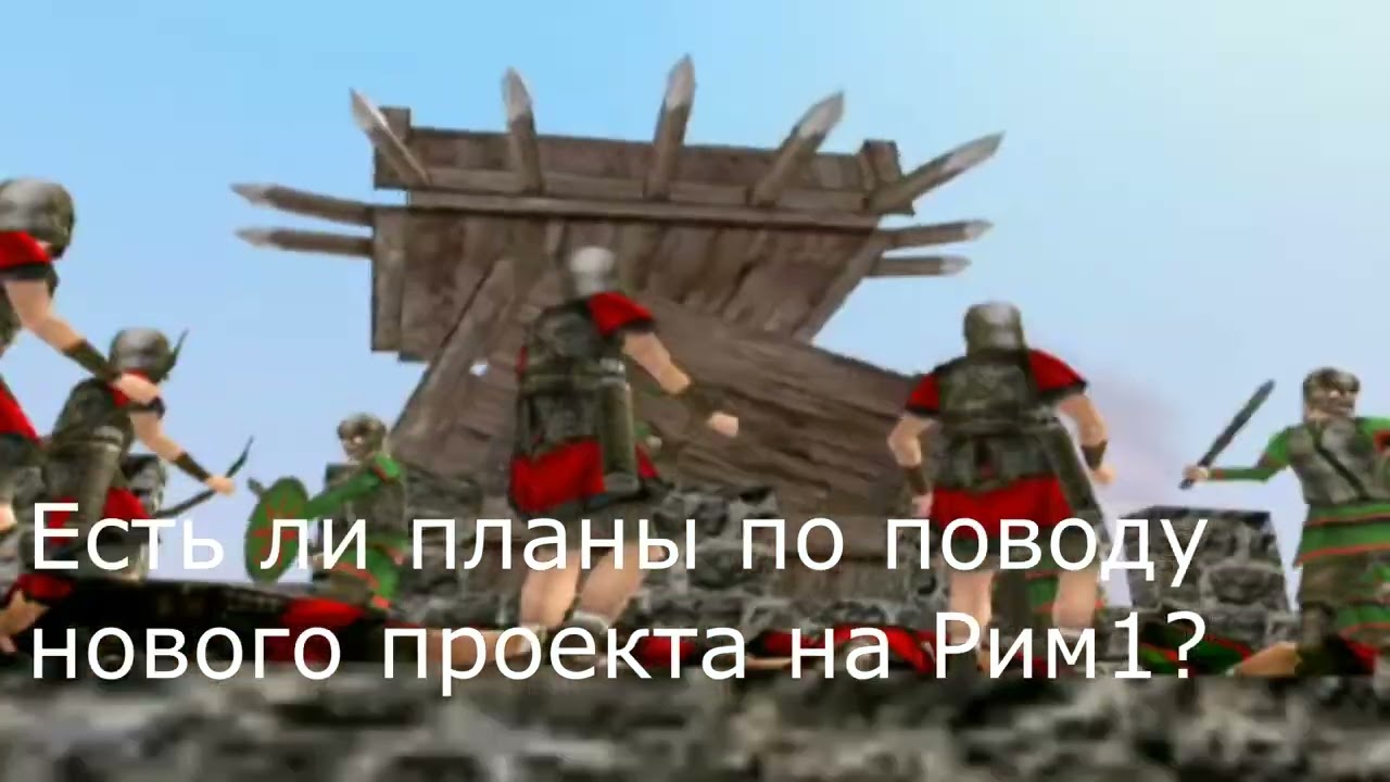 Сообщество Империал imtw.ru Интервью №5 с историками и модмейкерами Империала