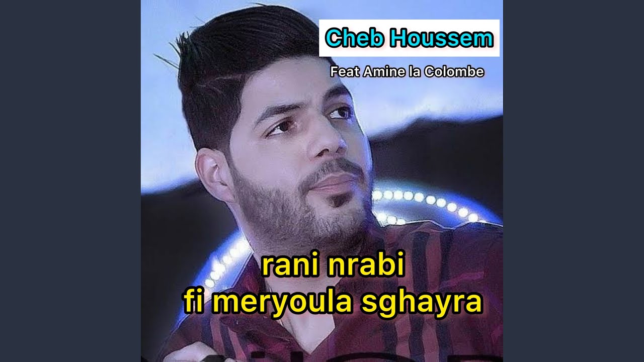 Rani nrabi fi meryoula sghayra