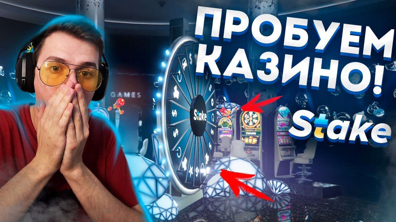 ПРОСРАЛИ ВСЕ БАБКИ В КАЗИНО! КАК ПОДНЯТЬ ДЕНЕГ? STAKE RP GTA V