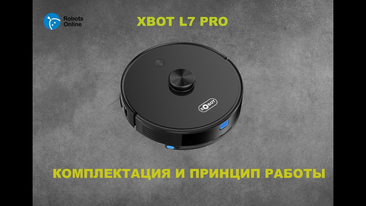 Робот пылесос для пола Xbot 7 pro