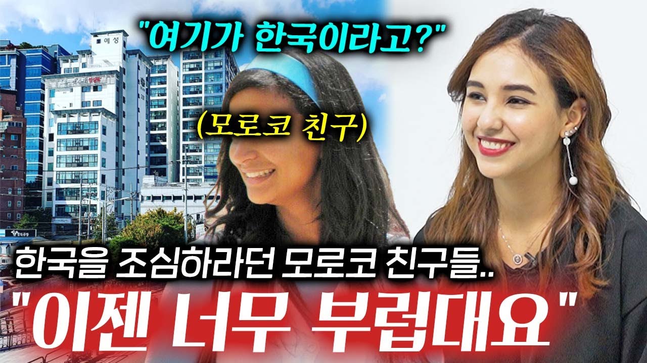 한국은 거짓이란 말에 사진한장으로 증명하자 뒤바뀐 모로코 친구들 반응 ㄷㄷ