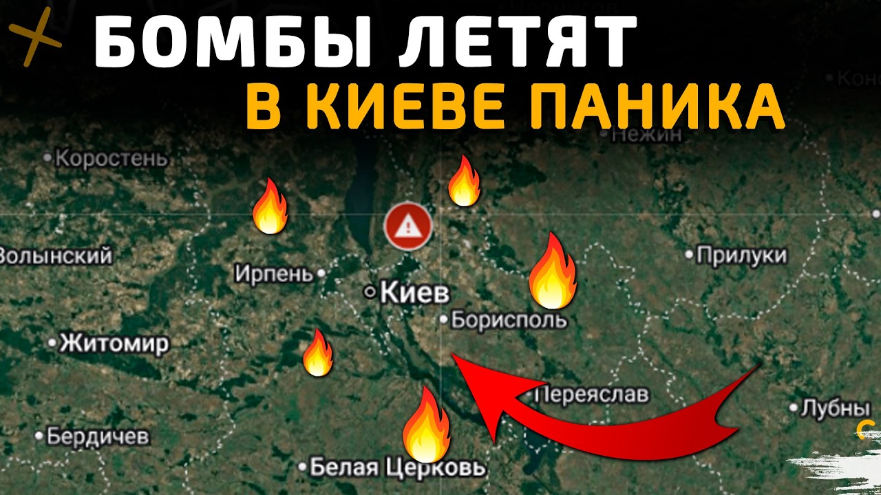 БОМБЫ ЛЕТЯТ. В КИЕВЕ ПАНИКА, УДАРЫ ПО ЭНЕРГЕТИКЕ 💥Военные Сводки 03.02.2026