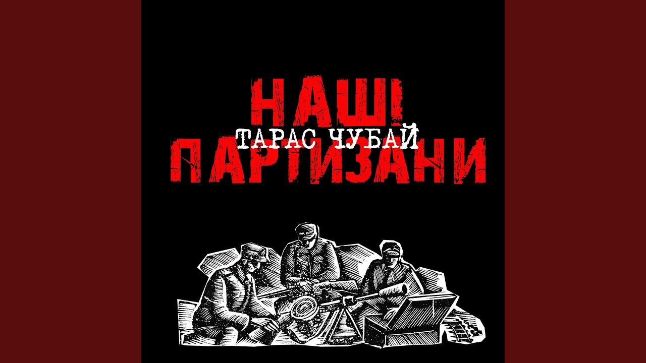 Там, Під Львівським Замком