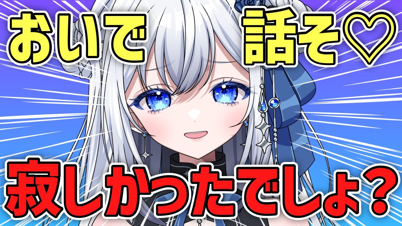 【雑談】クリックした時点で勝ち🖤｜初見歓迎✨【新人VTuber】#柊なぎ