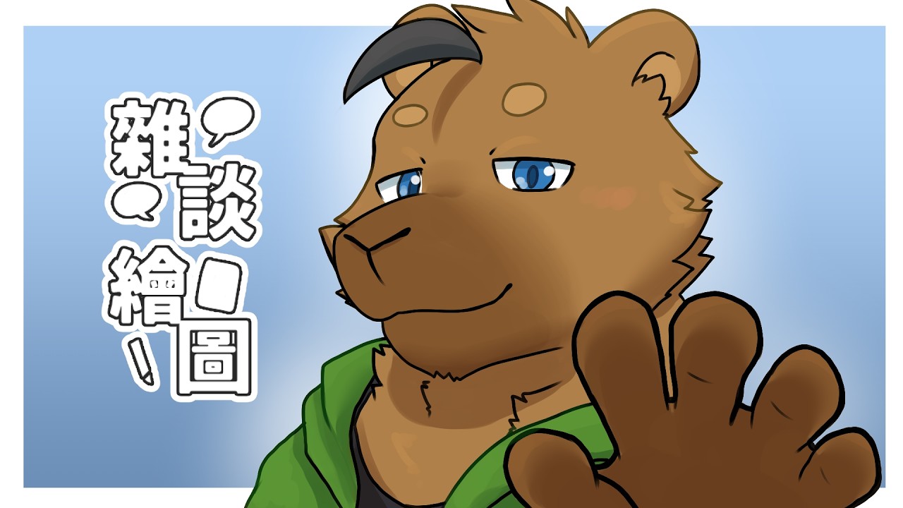 【繪圖雜談】我叫你畫 | 2/6