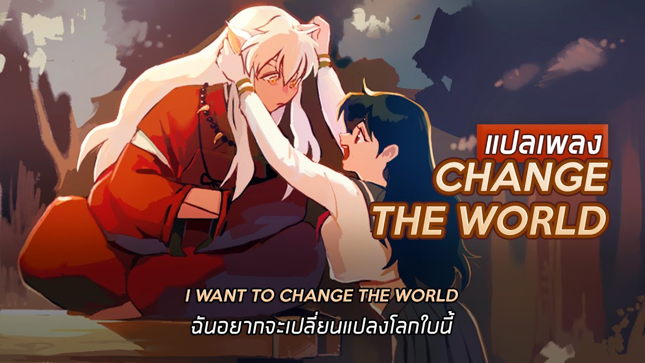 [แปลไทย] 