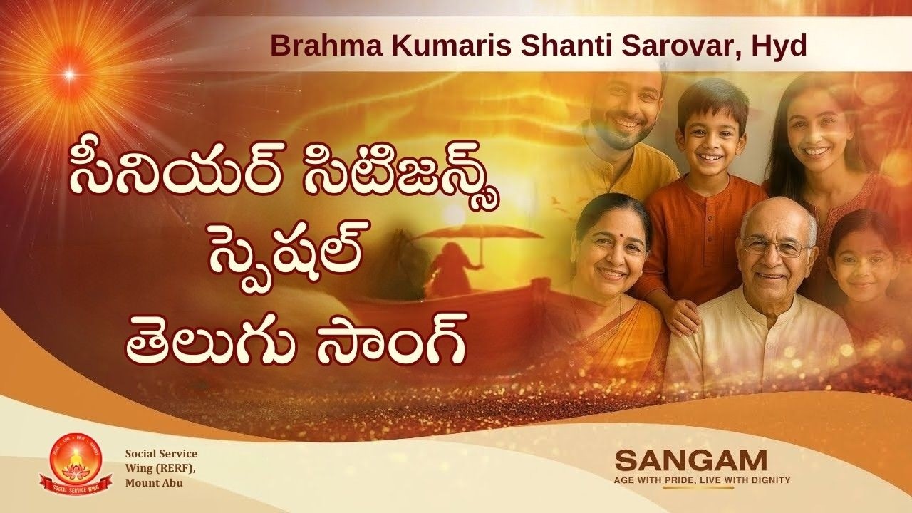 సీనియర్ సిటిజన్స్ స్పెషల్ తెలుగు సాంగ్|Sangam-Age with Pride Live with Dignity|Singer:BK VishnuPriya