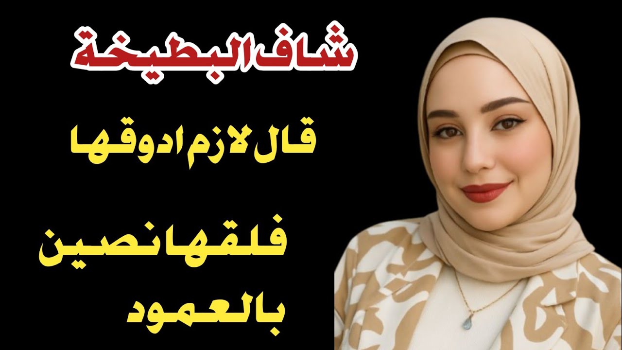 الكشف السري | قصة واقعية عن دكتورة مطلقة وبواب العمارة | اللي حصل في العيادة قصص واقعية مصرية