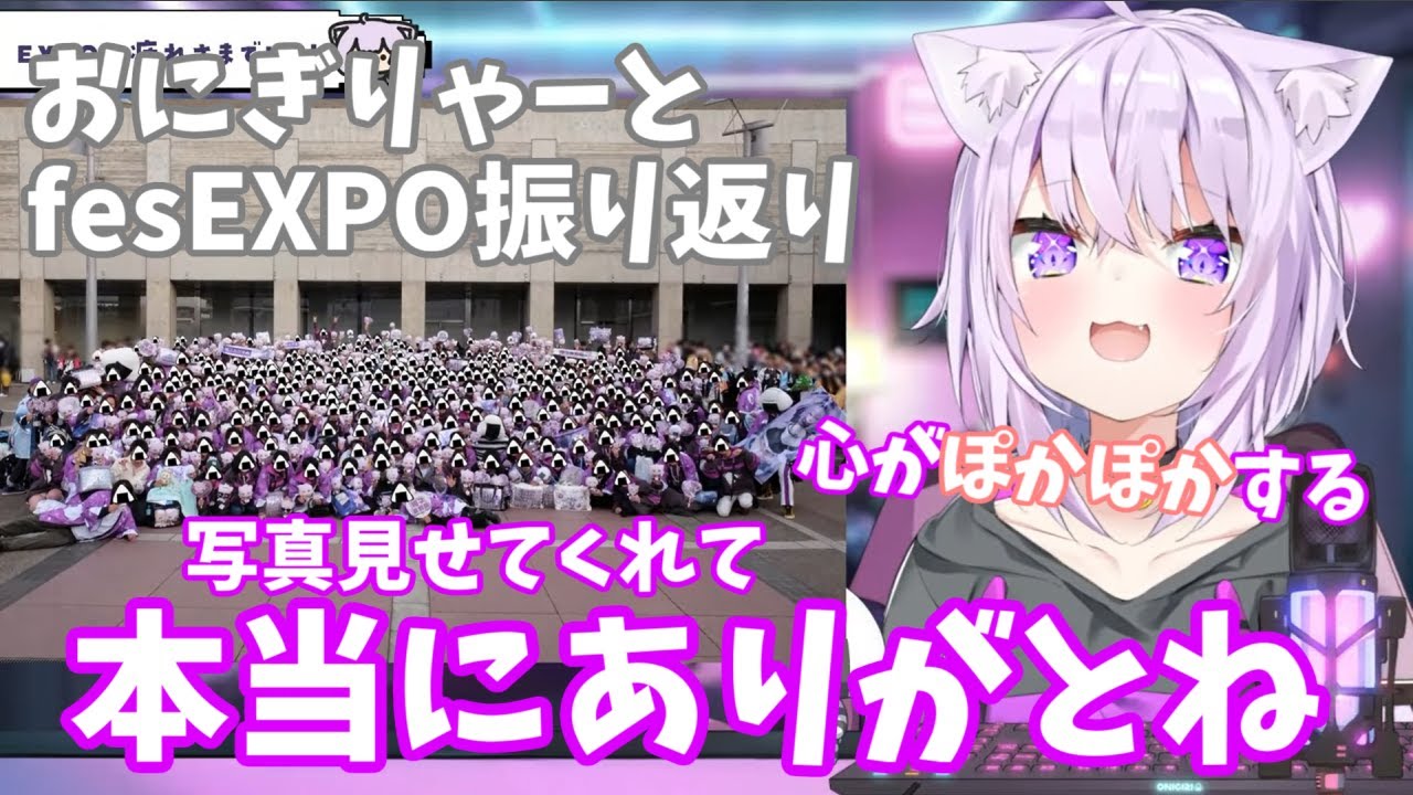 【fesEXPO振り返り】おにぎりゃーと一緒に痛バやコスプレ、集合写真を見るおかゆん【猫又おかゆ/ホロライブ】