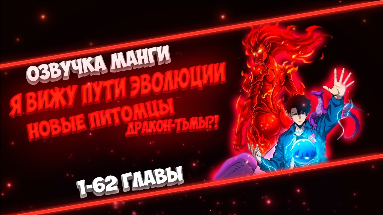 ЕГО СЧИТАЛИ НЕУДАЧНИКОМ С СЛАБЫМИ ПИТОМЦАМИ НО ОН ПРОБУДИЛ РОДОСЛОВНУЮ ДЕМОНОВ?!