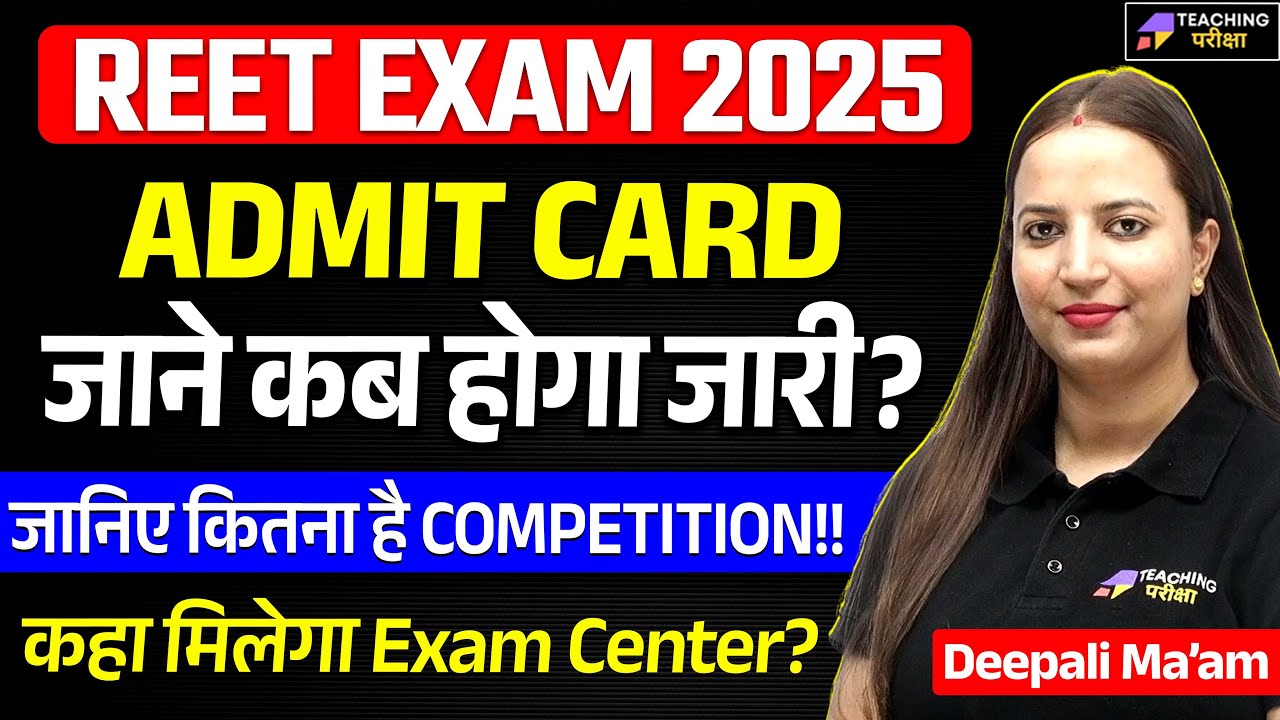 REET Admit Card 2025 | REET Exam Latest News 2025 | REET Admit Card Download Date | REET