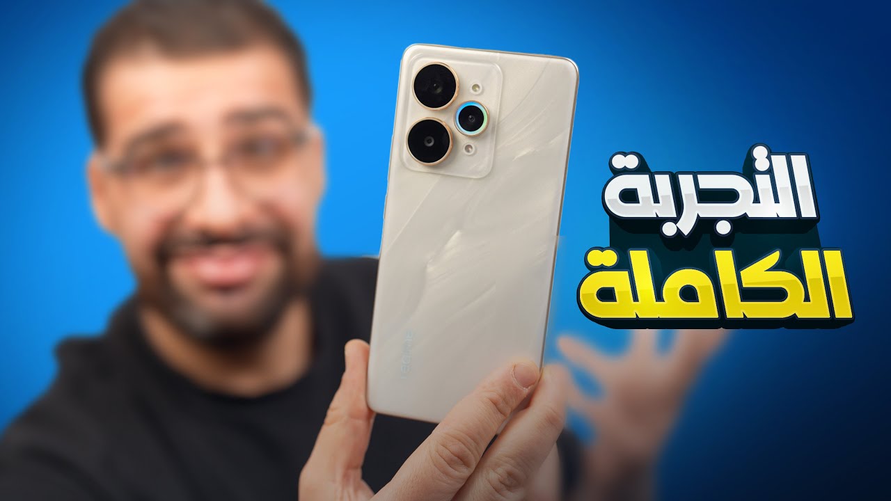 هل يستحق | realme 15 pro