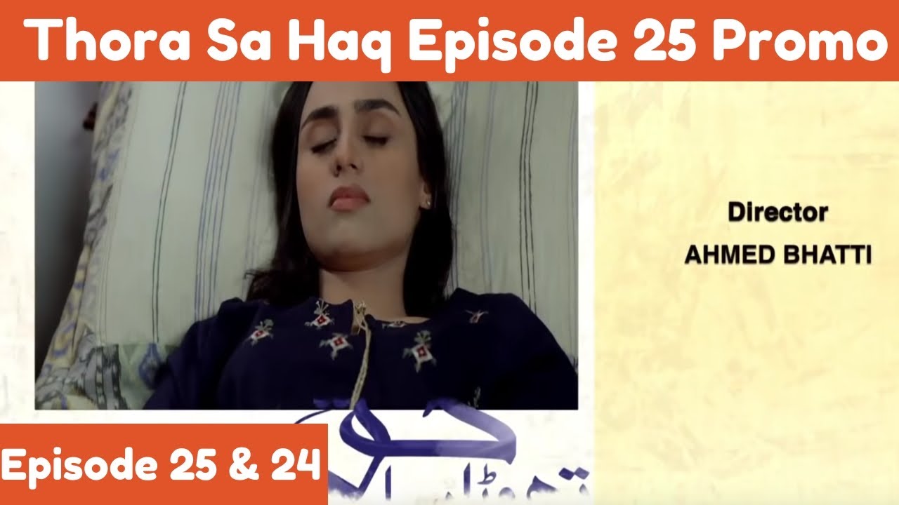 Pakistani Drama Thora Sa Haq Episode 25 Promo | Thora sa  haq Last Episode | Thora sa Haq New Episod