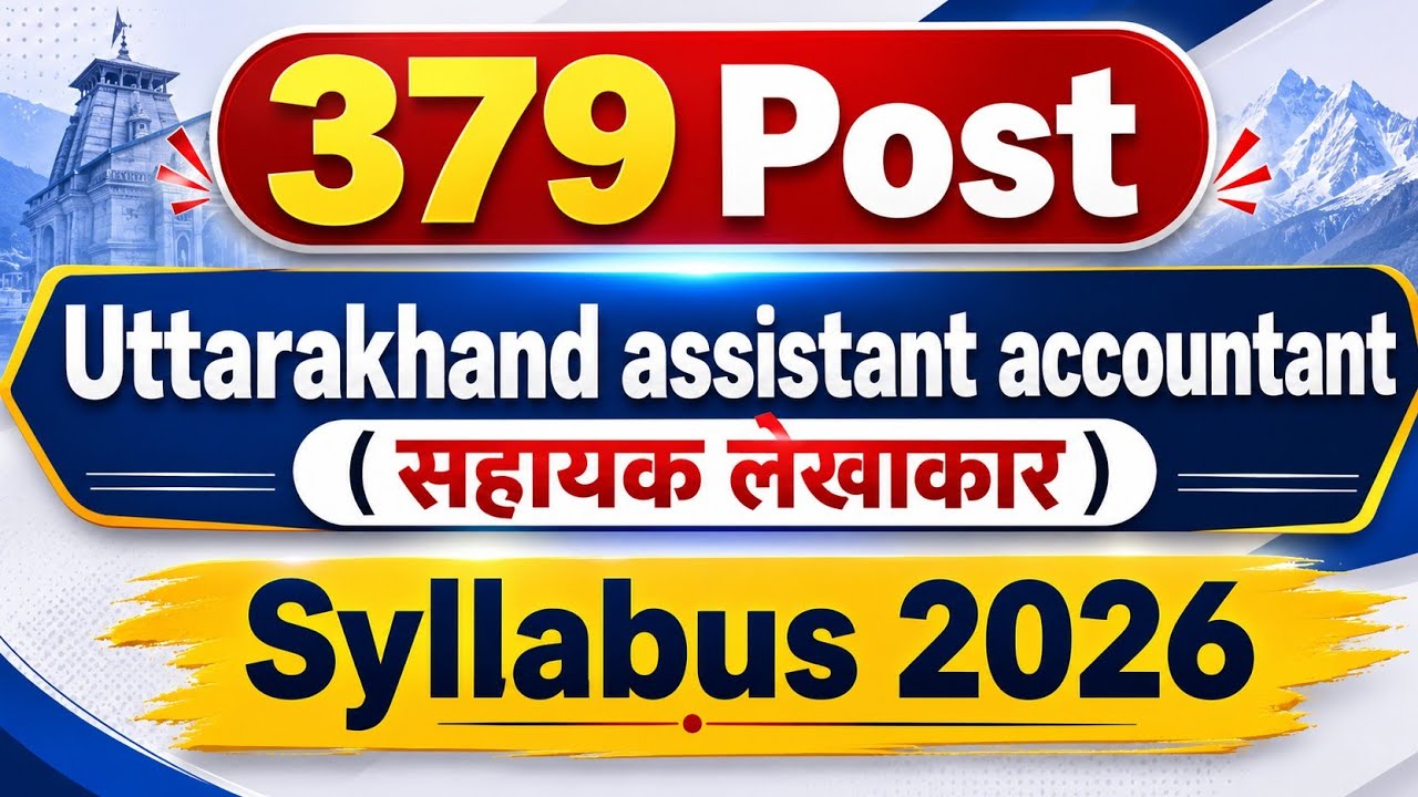 Uttarakhand Assistant Accountant (सहायक लेखाकार ) Syllabus 2026 PDF 