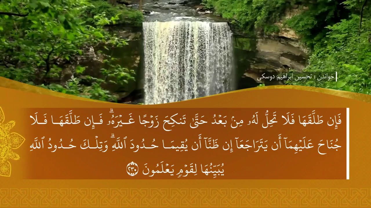 ته فسيرا سوره تا البقرة 4