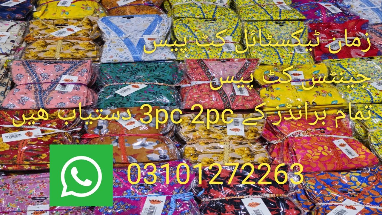 Zamantextile 2up || PAO PONA || GENTS CUT PIECE || ALL BRANDS LADIES 3 PC #online #fashion