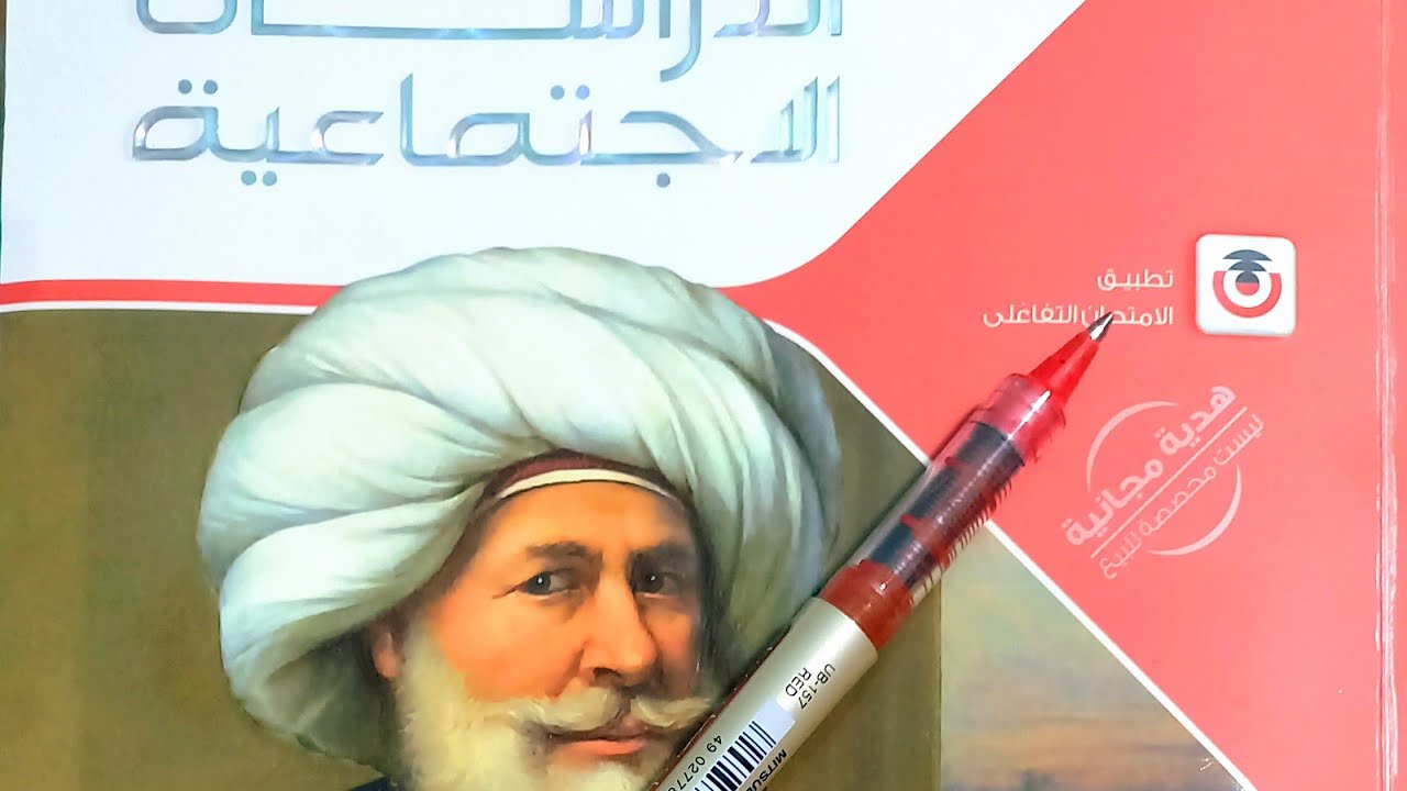 حل تدريبات درس قارات العالم من كتاب الامتحان 2026/دراسات 3 اعدادى ترم أول