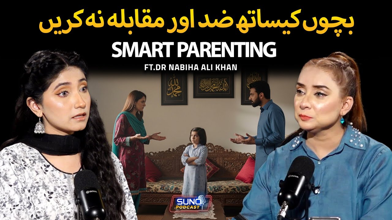 How to Handle a Stubborn Child Smartly? | Smart Parenting Tricks | Ft. Dr. Nabiha Ali Khan