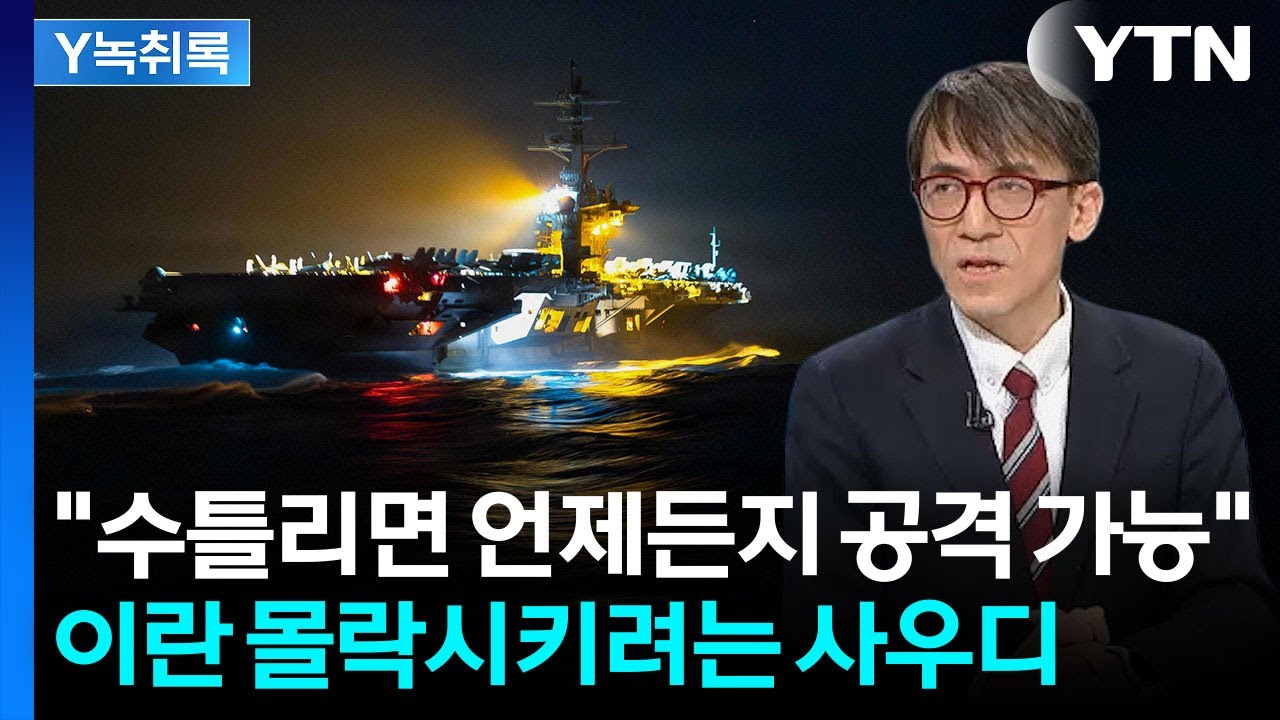 트럼프 향해 