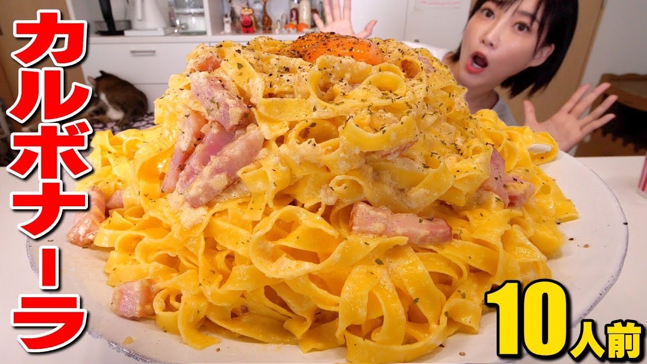 【大食い】食べ応え抜群！太麺カルボナーラ10人前！メルの〇〇攻撃に木下ピンチ…！【木下ゆうか】