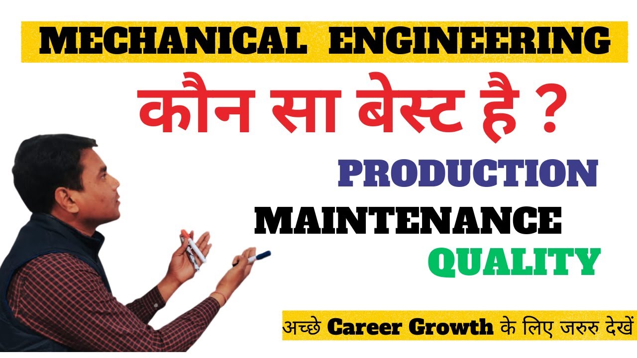 Which is best Department Production, Quality or Maintenance मकैनिकल की बेस्ट डिपार्टमेंट|