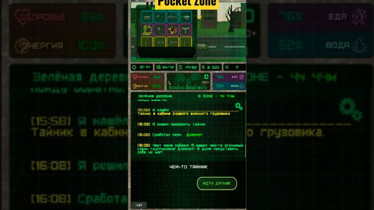 Pocket ZONE. Perk Jackpot in active!!!
