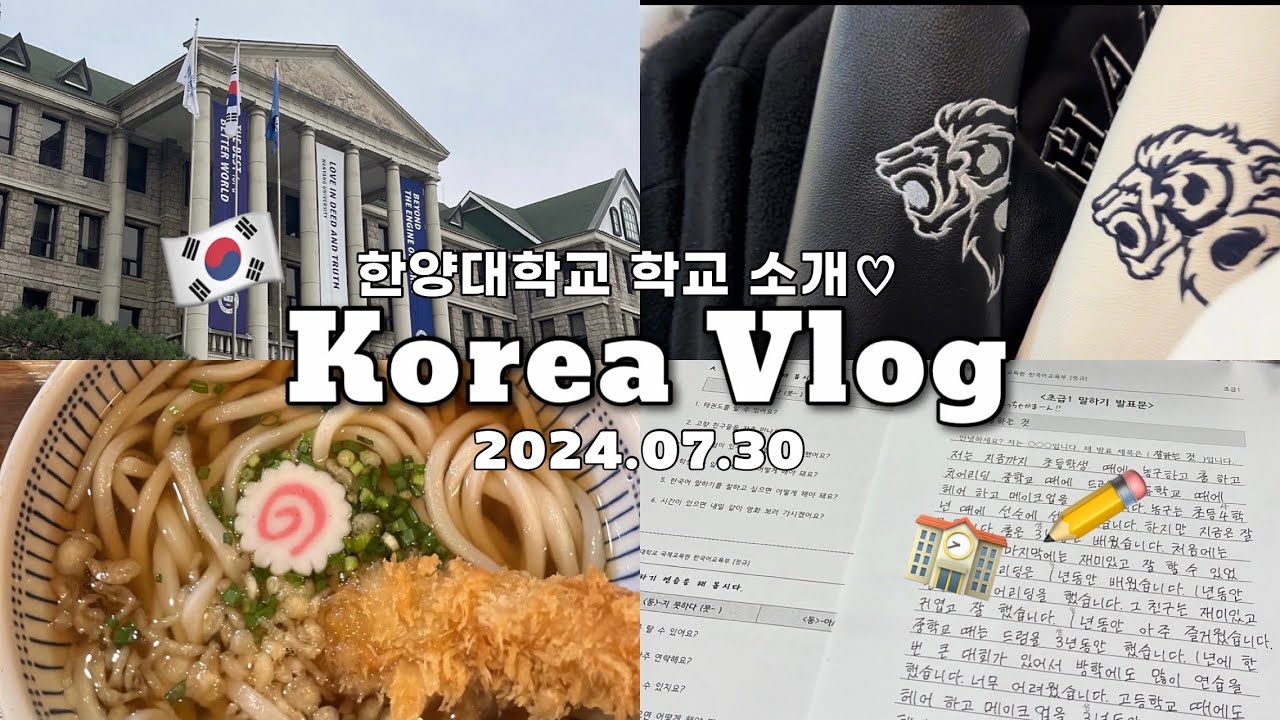 【韓国留学🇰🇷】漢陽大学　学校紹介🏫🎓💕　学食/グッズ売り場/図書館etc....