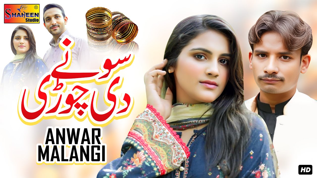 Sony DI Chori | Anwaar Malangi | Official Video Music | Shaheen Studio