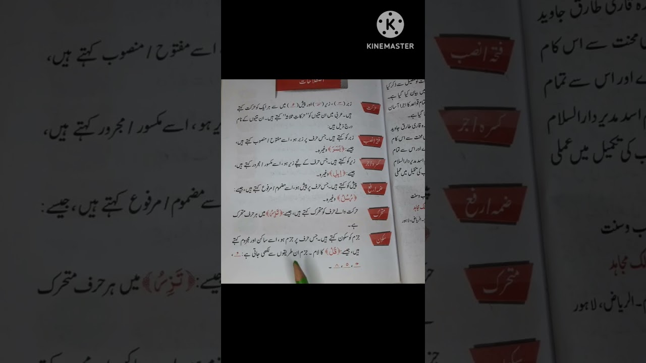 Tajweedi bunyadi kavaid/asool asan andaaz lesson 4|quran tajweed se asani se sekhen#tajweed#ytshorts