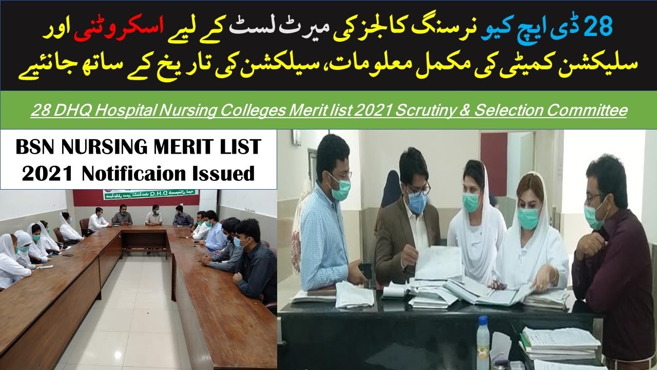 bsn nursing merit list 2021 | nursing merit list 2021 | Scrutiny and selection committee nursing|dhq