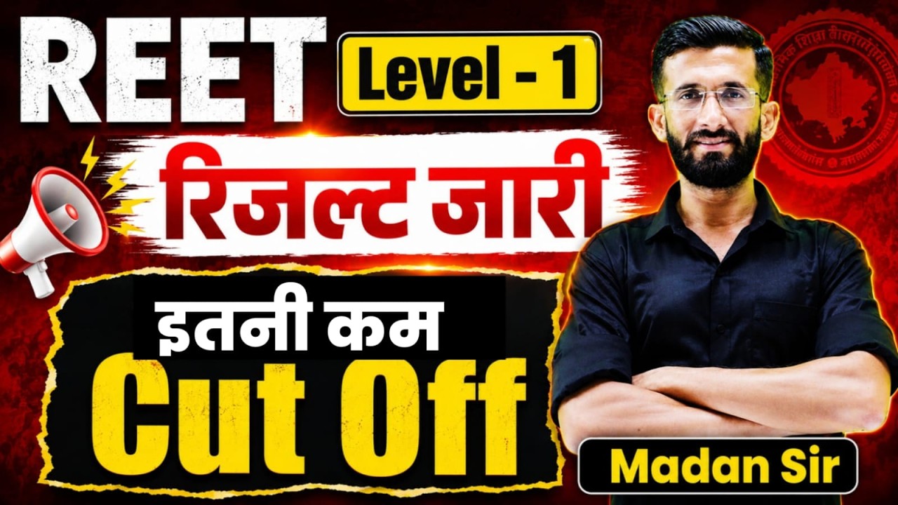 REET Level-1 Result 2026  Category Wise Expected Cut Off Result & Cut Off सम्पूर्ण जानकारी Madan Sir