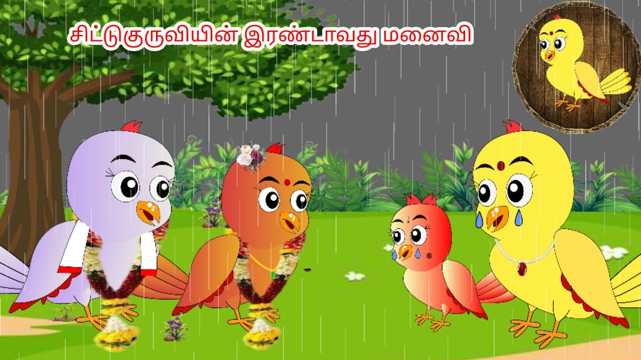 Sparrow's second wife Part 1  | Tamil stories | Tamil moral stories | Beauty Birds stories Tamil