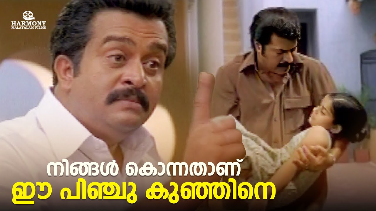 നിങ്ങൾ കൊന്നതാണ് ഈ പിഞ്ചു കുഞ്ഞിനെ | Prajapathi Movie Scene | Mammootty | Ranjith