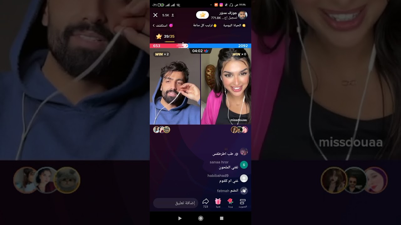 لايف جوزيف مع دعاء بث كامل ✨ 🦋