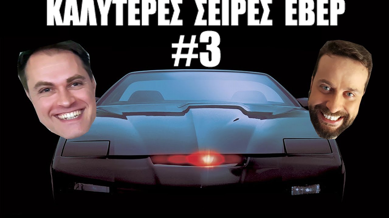 ΤΟP 10 ΚΑΛΥΤΕΡΕΣ ΣΕΙΡΕΣ ΕΒΕΡ! - ΠΑΡΤ ΘΡΙ #3