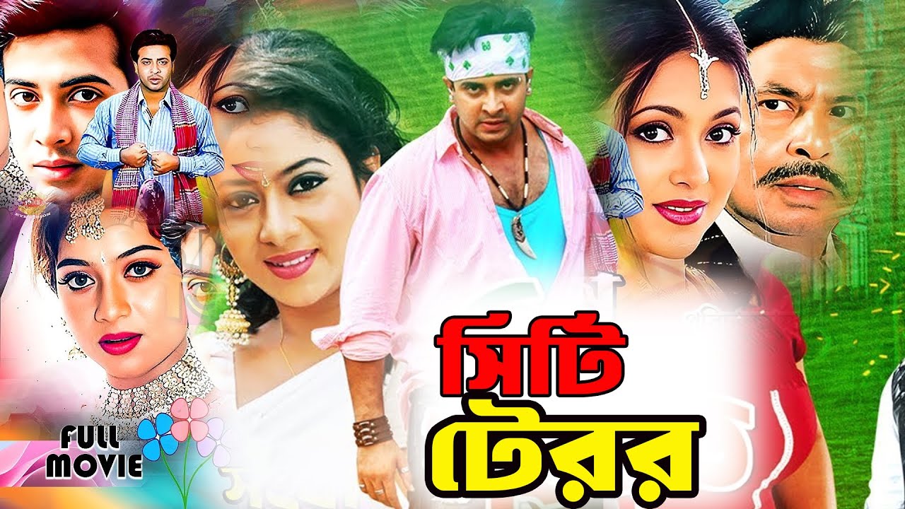 City Terror | সিটি টেরর | Shakib Khan | Shabnur | Kabila | Super Hit Bangla Movie