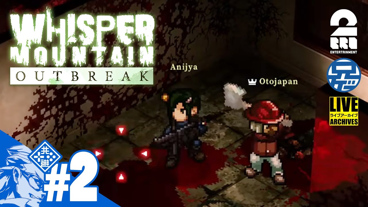 兄者視点の「Whisper Mountain Outbreak」【2BRO.】