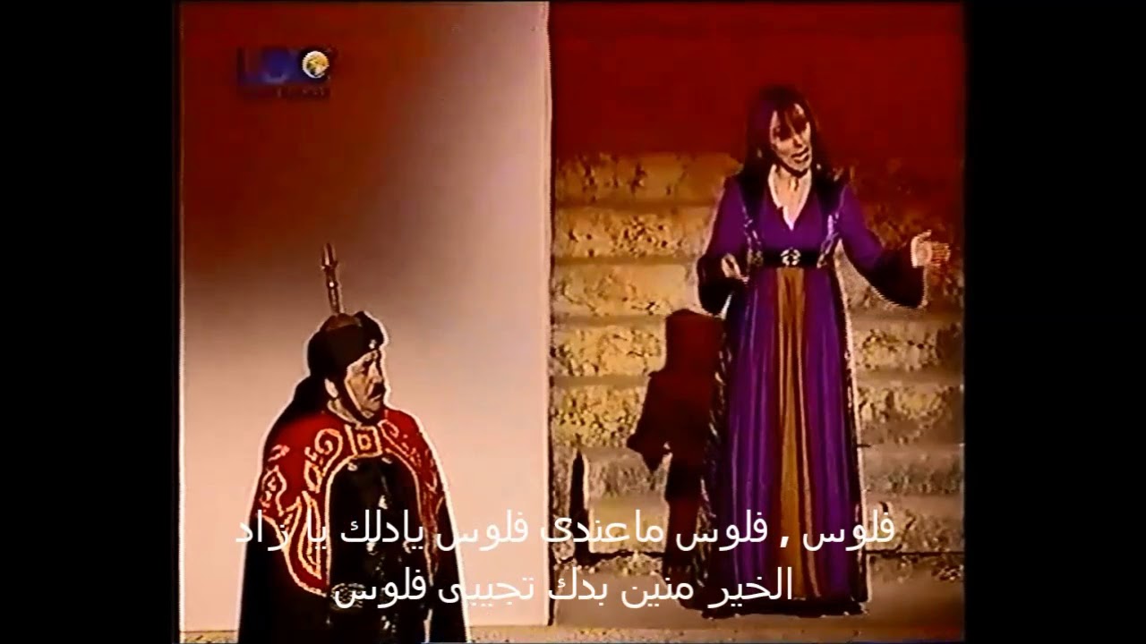 فيروز ...زاد الخير .....مترجمه