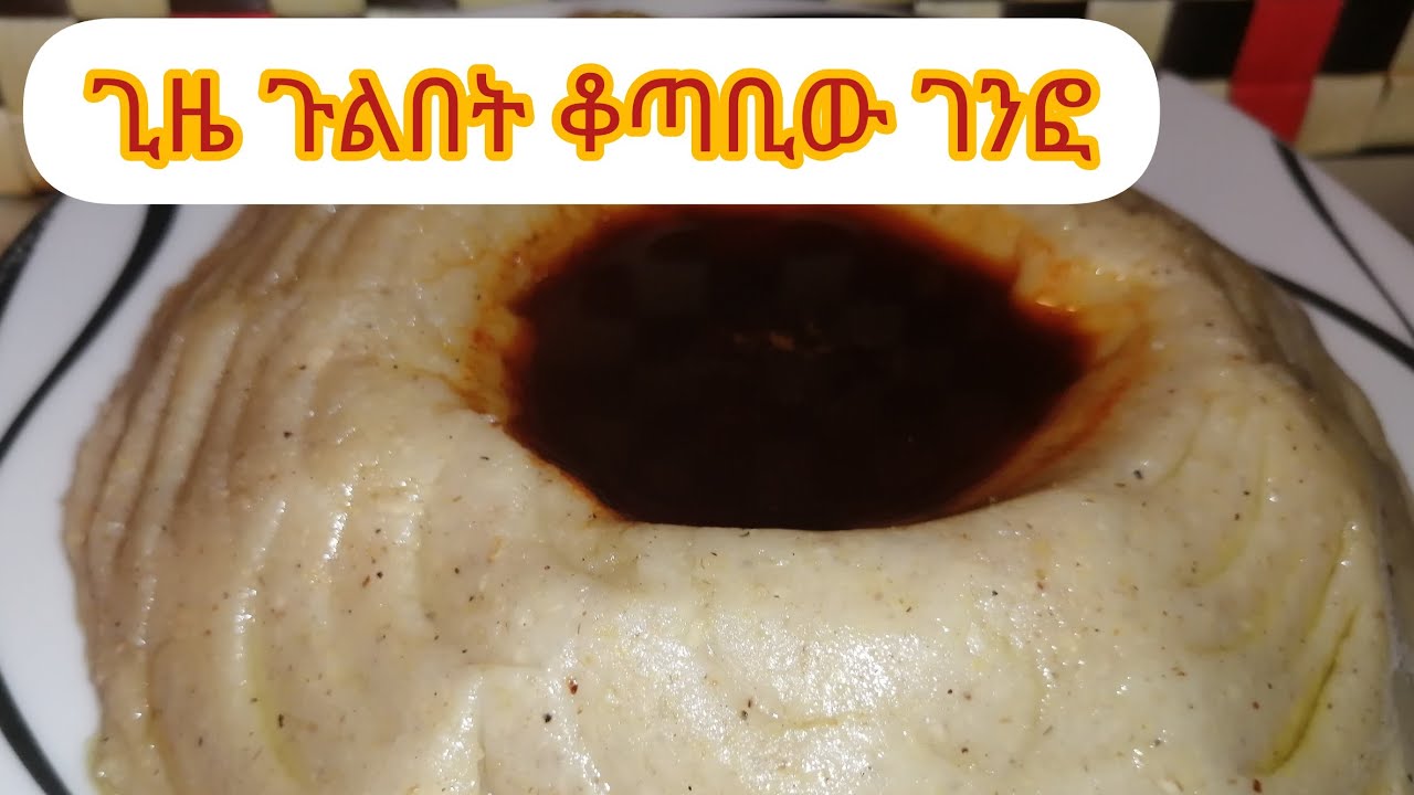 Ethiopian:-ለአገነፋፍ ቀላል !ጤናማ/ጊዜ ጉልበት ቆጣቢ  የገንፎ አዘገጃጀት//ቁጥር 2/ How to make  genfo easy way