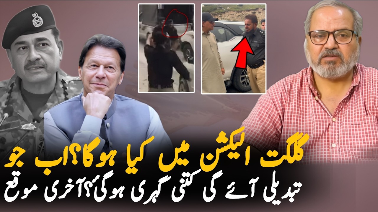 Dr Umar Farooq Predicts Gilgit-Baltistan Election Results & Imran Khan Release Date PTI Latest News